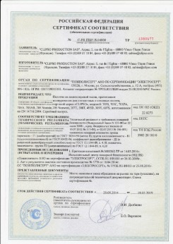 06.07.2010 Рубцовск - Clipso. Изделия профильно-погонажные из ПВХ, профили фасонные