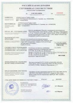 16.09.2010 Рубцовск - Clipso. Полотно из полиэстровой ткани, пропитанное полиуретаном