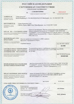 20.05.2014 Рубцовск - Clipso. Полотно из полиэстровой ткани, пропитанное полиуретаном
