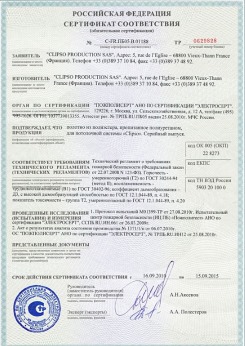 20.05.2014 Рубцовск - Clipso. Полотно из полиэстровой ткани, пропитанное полиуретаном