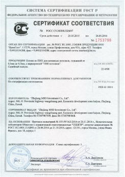 25.05.2015 Рубцовск - Zhejiang. Пленка из ПВХ для натяжных потолков. По спецификации изготовителя