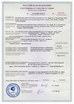 07.04.2017 Рубцовск - Pongs. Материал текстильный для изготовления натяжных потолков
